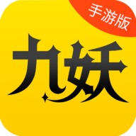 九妖手游官方正版