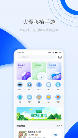 爱吾游戏厅免登录版