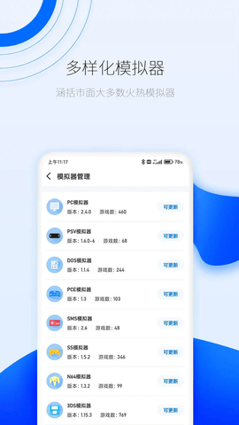 爱吾游戏厅免登录版