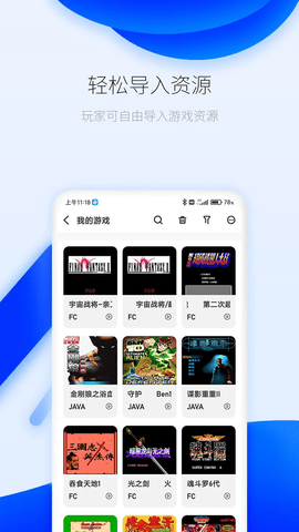 爱吾游戏厅免登录版