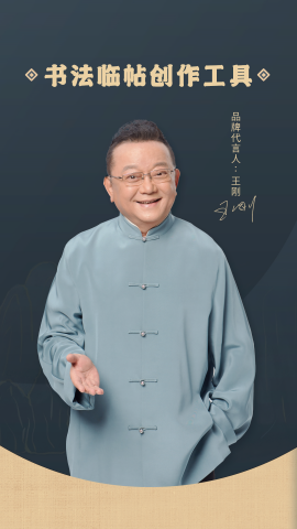 六品堂掌上碑帖