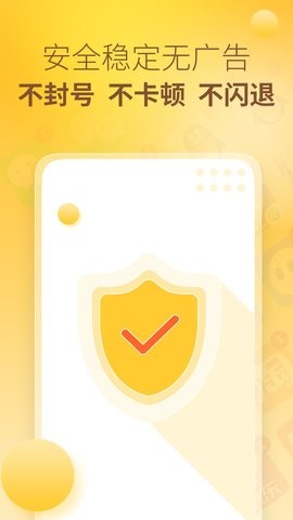 王者分身APP官方版