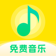 畅听免费音乐安卓版手机版