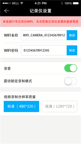 168行车记录仪
