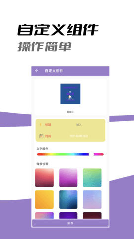 APP换图标华为版