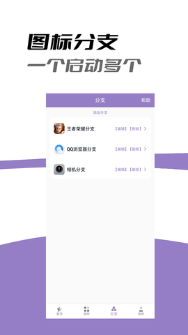 APP换图标华为版