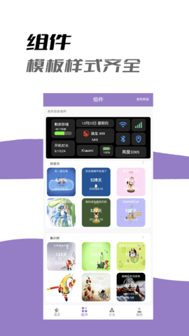 APP换图标华为版