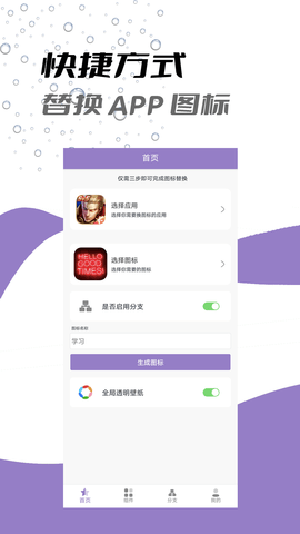APP换图标华为版