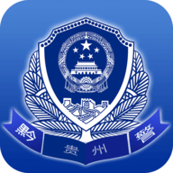 贵州公安服务平台app