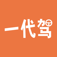 一代驾司机端APP