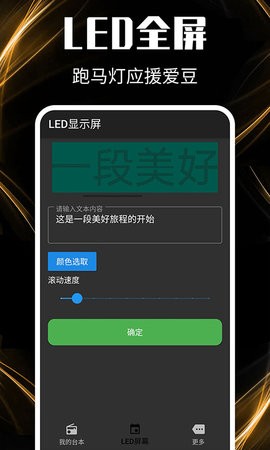 提词器大师免费版