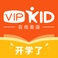 VIPKID英语学生端