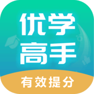 优学高手学生端APP