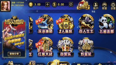 博贝棋牌娱乐游戏