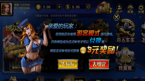 博贝棋牌娱乐游戏