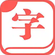 快查字典