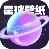 星球壁纸手机版