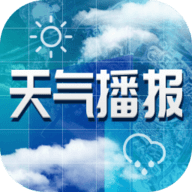 今日天气播报预报APP