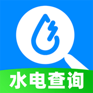 水电查询管家官方版