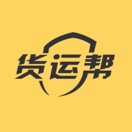 货运帮货主app