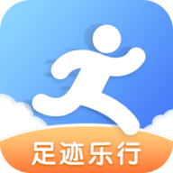 足迹乐行