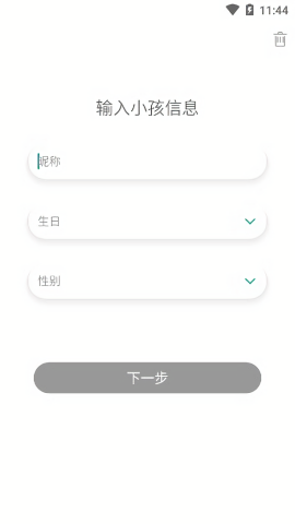 麦苗助手