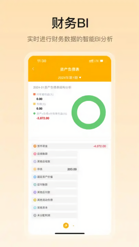 有成财务