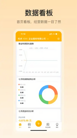 有成财务