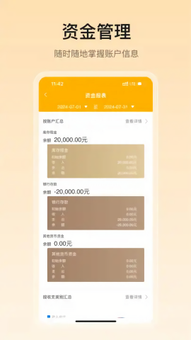 有成财务