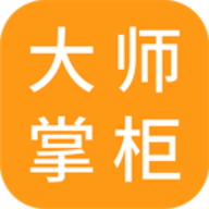 大师掌柜