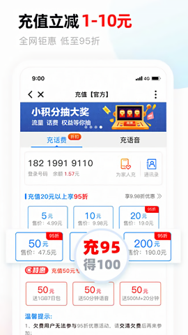 中国移动甘肃网上营业厅ap