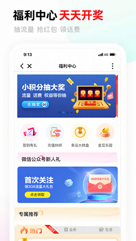 中国移动甘肃网上营业厅ap