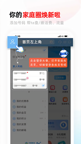 中国移动甘肃网上营业厅ap