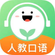 人教口语教辅同步听英语app