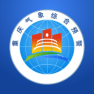 重庆综合预警app最新版