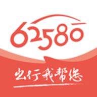 62580网约车司机端