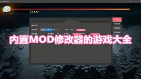 内置菜单mod版游戏