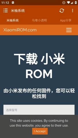 米柚系统