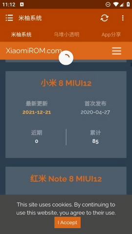 米柚系统
