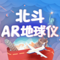 北斗ar地球仪app