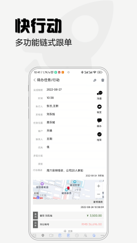 超兔crm手机版
