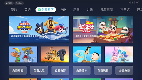 ok兔儿童