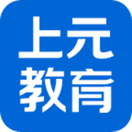 上元教育课堂app