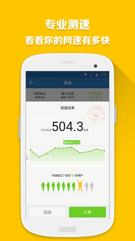 360流量卫士
