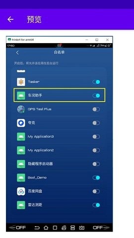 比亚迪车况助手