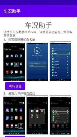 比亚迪车况助手