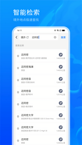 3d地球街景