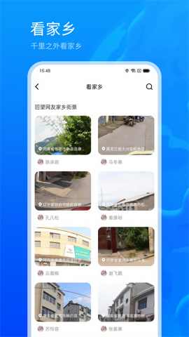3d地球街景