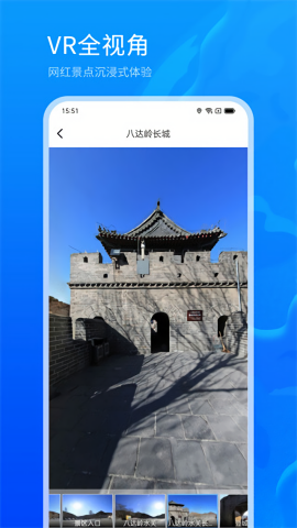 3d地球街景