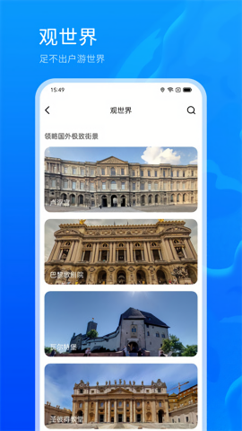 3d地球街景